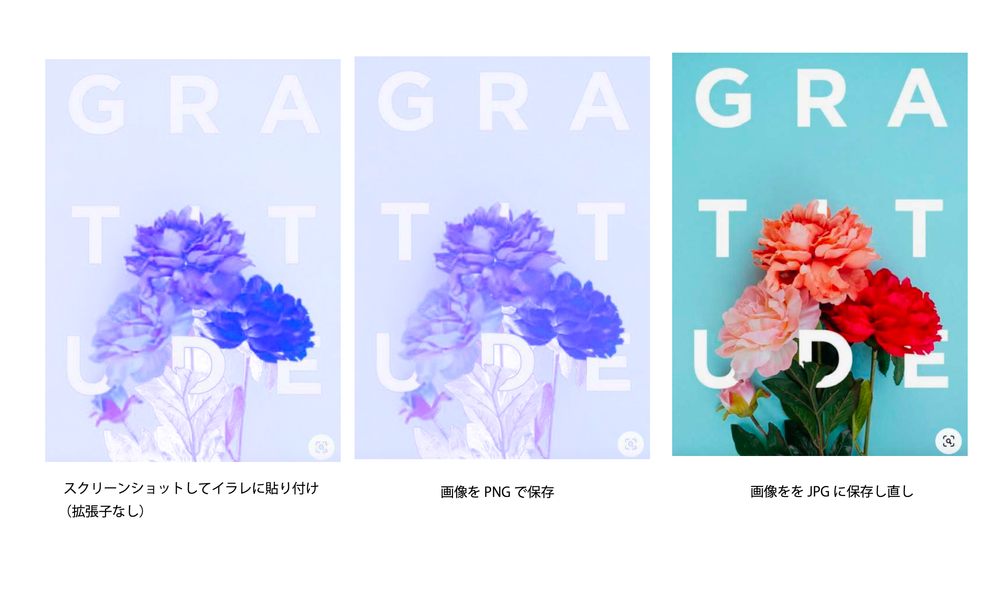 色抜け.png