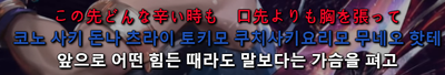 스타일이 있는 자막.PNG