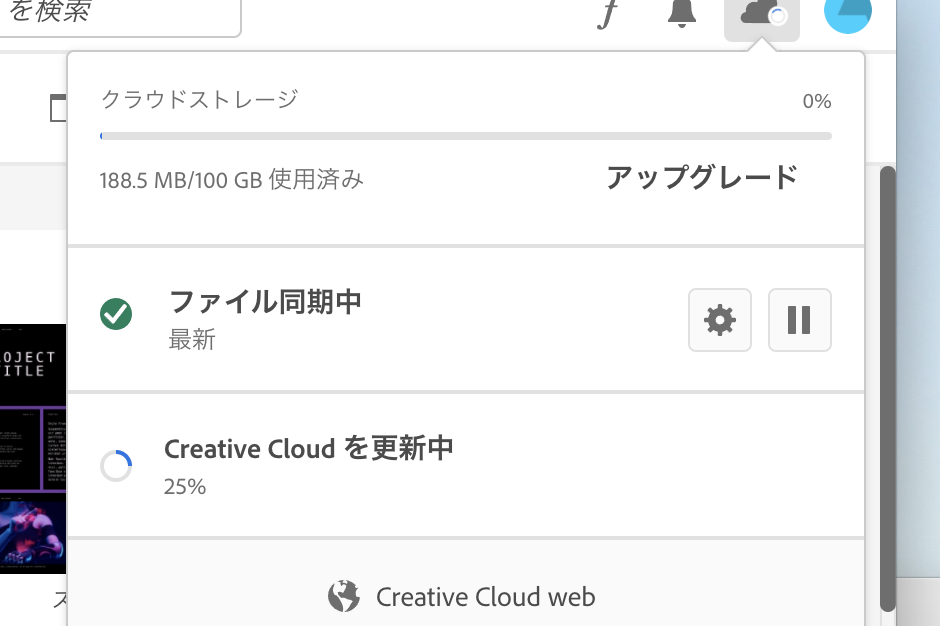 Creative Cloud が「更新中」のまま進まない - Adobe Community - 13056307