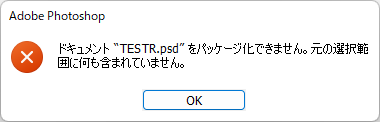 PS_Package_CCLib_Error.png