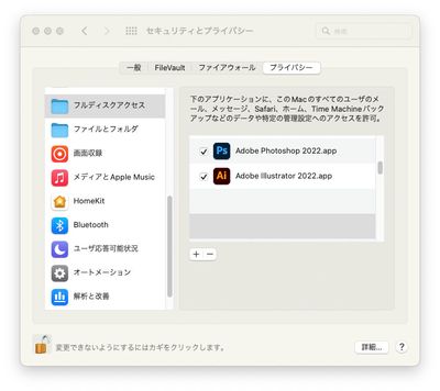 フルディスクアクセス.jpg