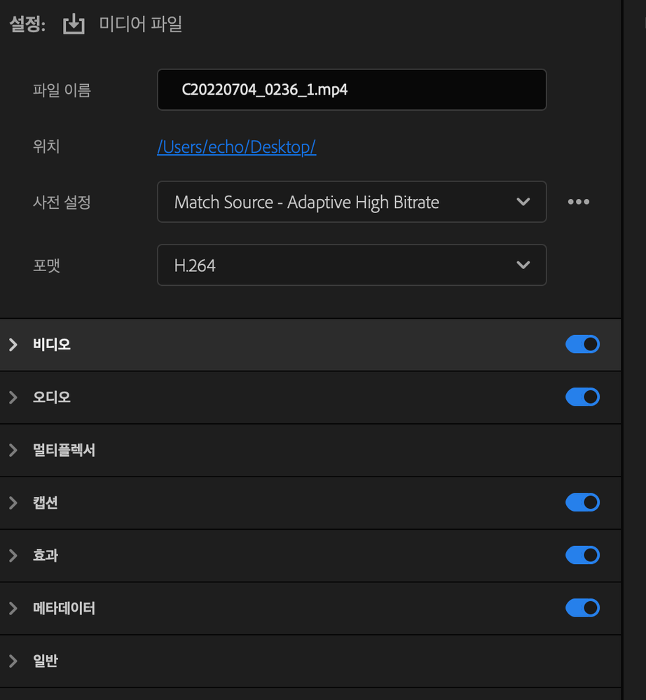 해결됨 영상을 match sorce adaptive high bitrate로 뽑아달라는 요청을 받... Adobe