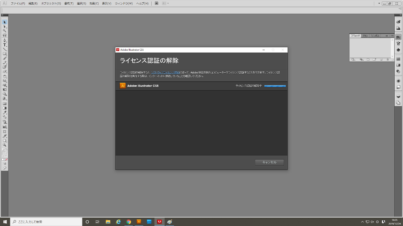 Adobe Illustrator CS5 日本語版『Windows版』〔Adobeアカウントより ...