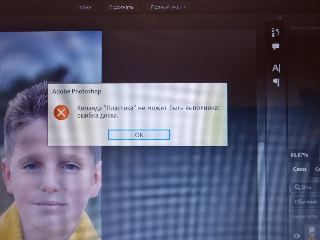 Команда color efex pro 4 не может быть выполнена ошибка диска