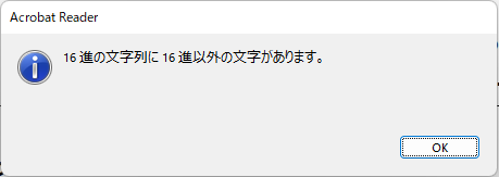 3006 レコードの読み取り中にエラーが発生しました