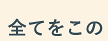 スクリーンショット 2022-09-24 16.08.59.png