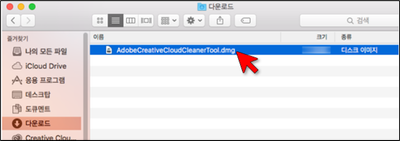 Creative Cloud Cleaner Tool 사용 방법 - Adobe Community - 13235826