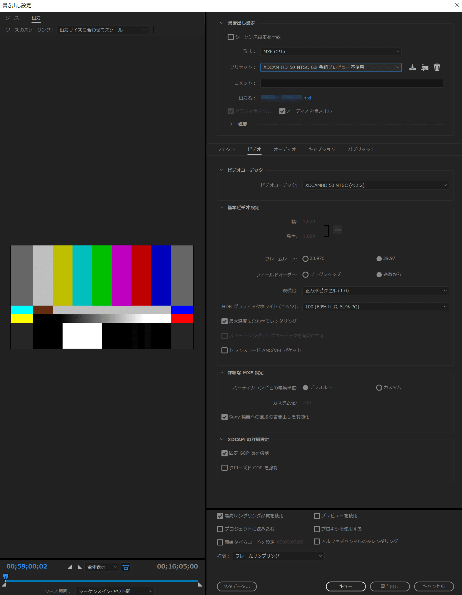 テレビCM制作用のシーケンス設定、書き出し設定を教えてください