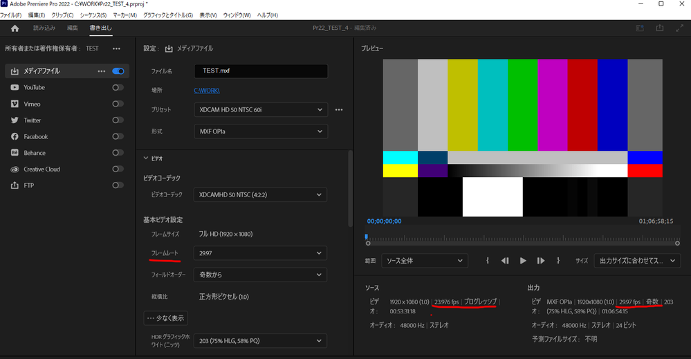 23.976fps(24p)のシーケンスから、放送向けの29.9fpsインターレース有(59.94i)で書き出す例