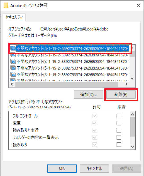 Acrobat を利用時に 「内部エラーが発生しました。」 が表示されている場合について - Adobe Product Community ...