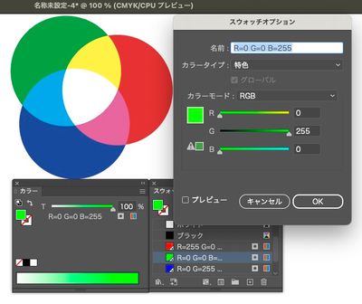 CMYKドキュメント内の特色.jpg