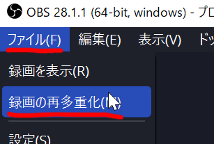 OBSの再多重化
