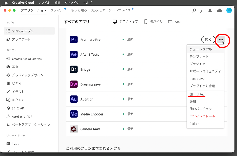 adobe コレクション tnt 時計 ずれる