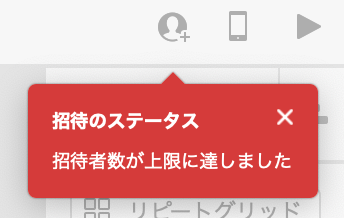 お知らせ】XDドキュメントの共同編集者の招待に関する仕様変更