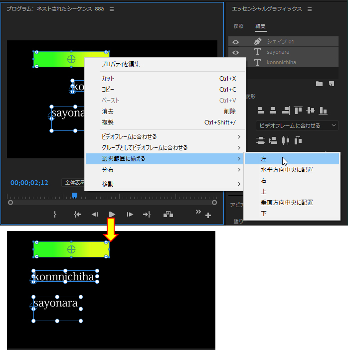 プレミア上で複数選択して整列ができない - Adobe Community - 13388750