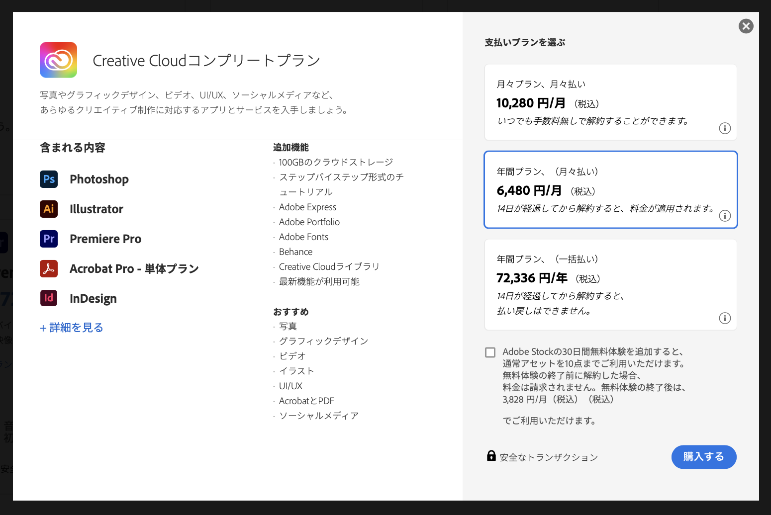 職場での個人用ライセンス使用について - Adobe Community - 13447951