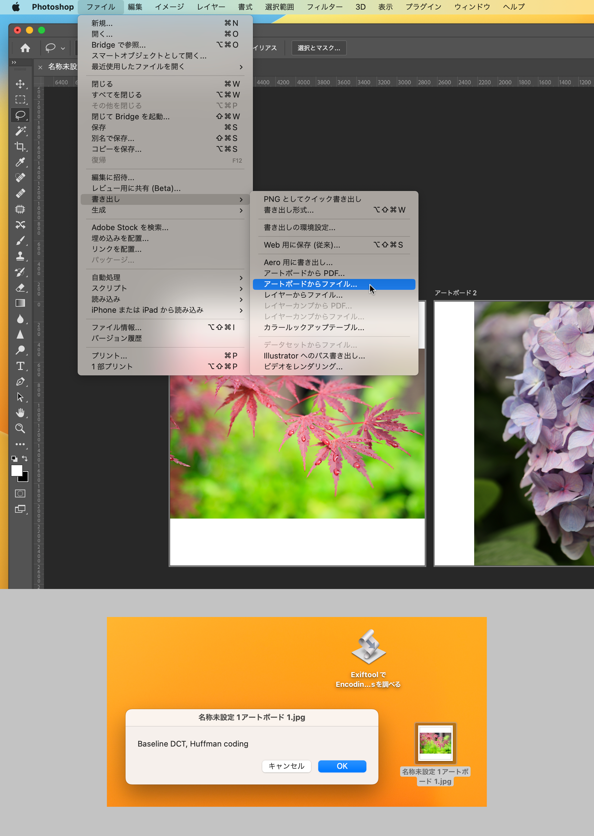 Adobe Photoshop ベースラインJpeg 作成方法について - Adobe