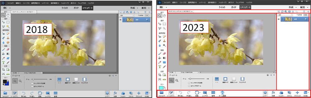 Photoshop Elements 2023 のアプリケーションデザインについて - Adobe 