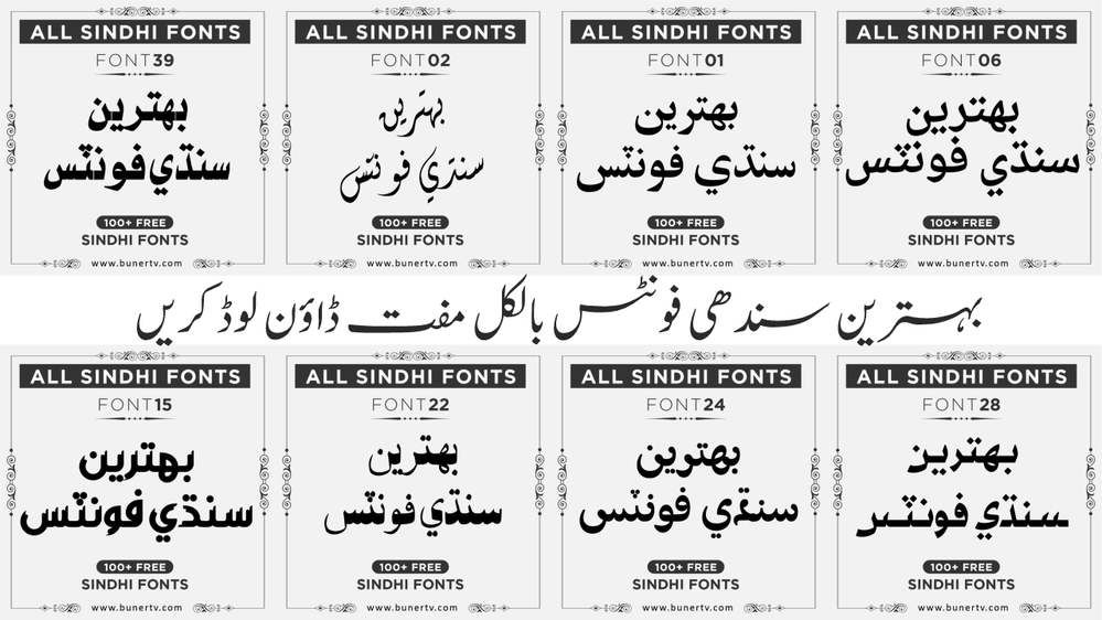 Download-all-Sindhi-Fonts-free-.png
