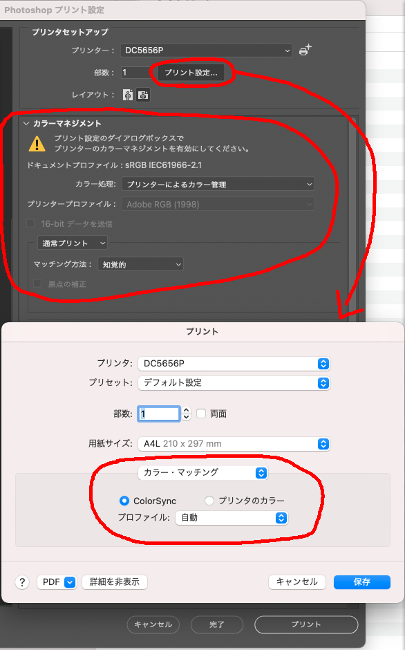 photoshop 用紙設定 マット紙