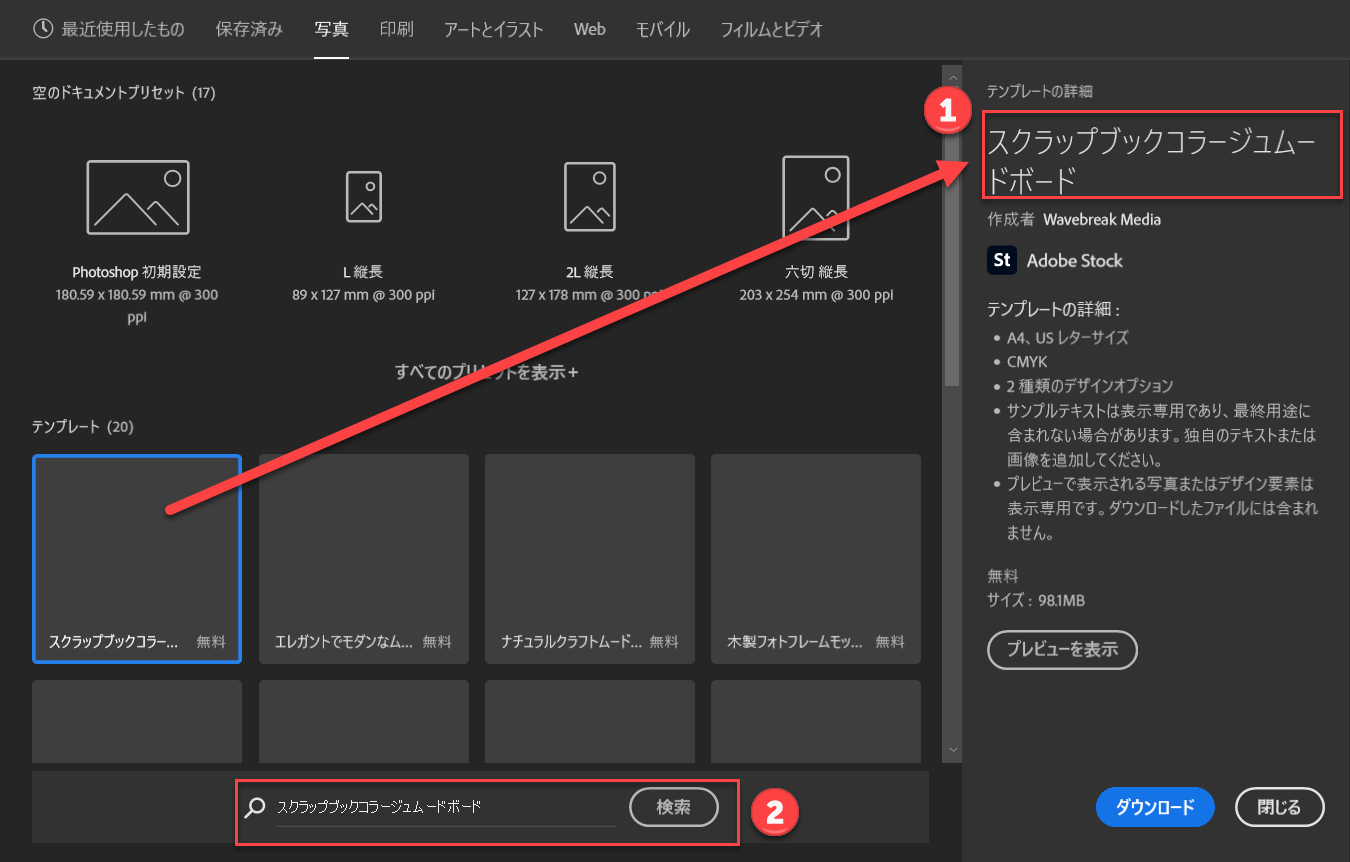 解決済み: Re: フォトショップのテンプレートで画像が表示されるように