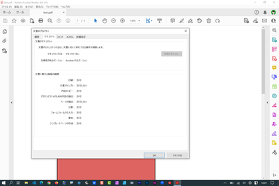 スクリーンショット (145).png