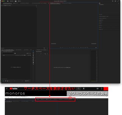 ワークスペース表示なし.jpg