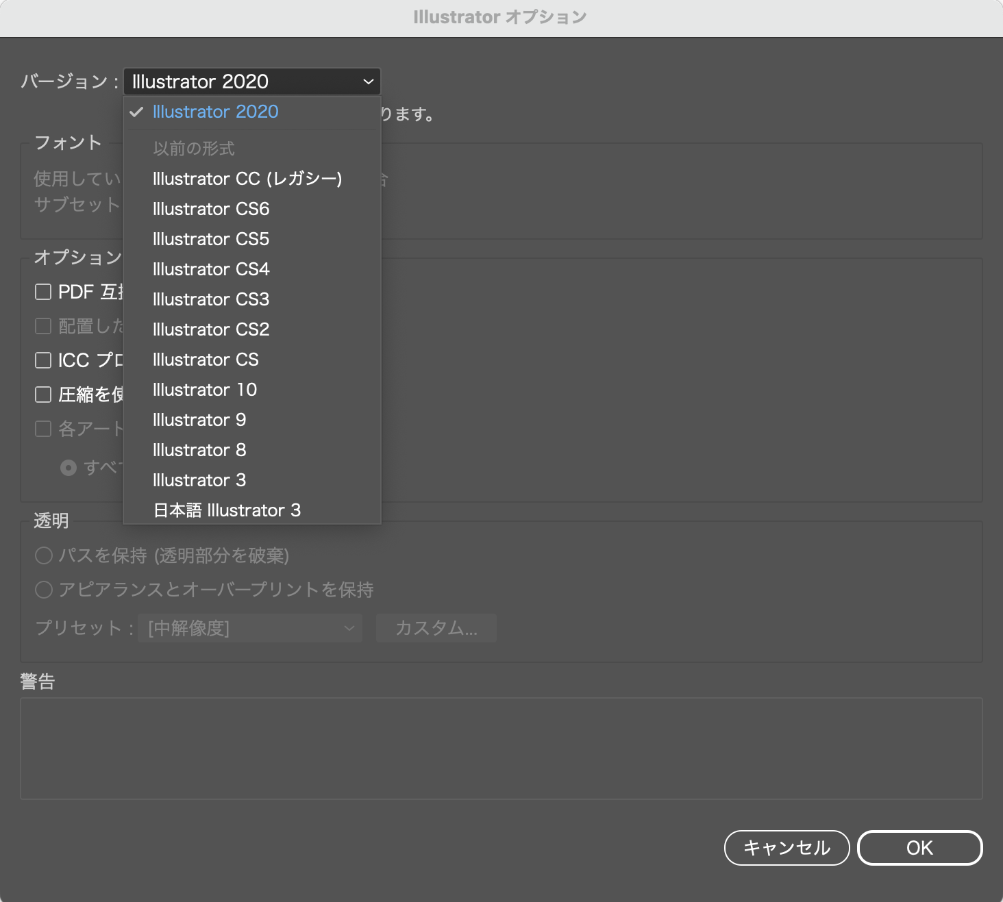 解決済み: 保存の際の「illustratorオプション」バージョンが2020のままです。 - Adobe Community - 13657900