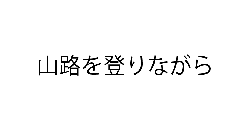 スクリーンショット 2019-09-24 19.21.24.png