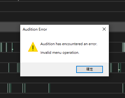 Audition has encountered an error reading or writing to disk что делать