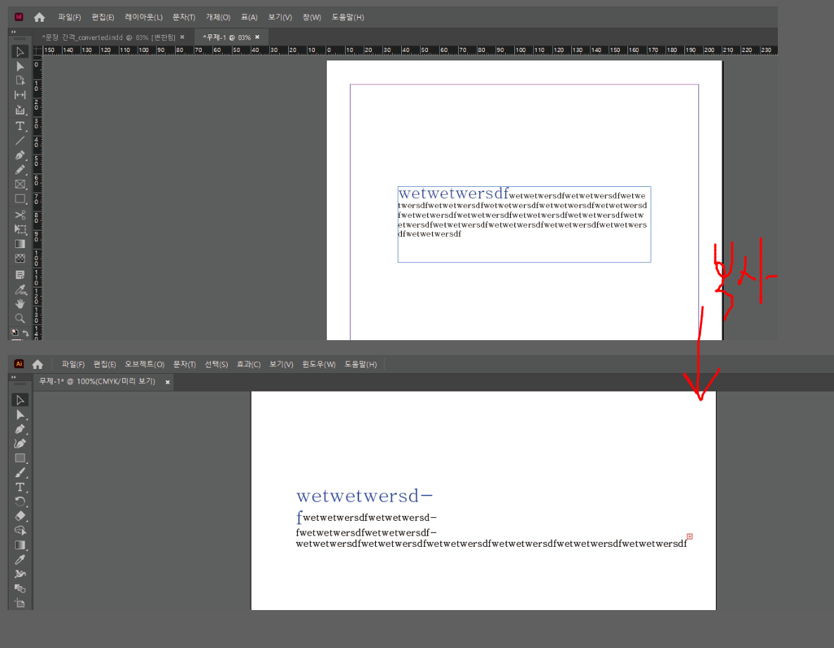 해결됨: 인디자인 → 일러스트레이터 텍스트 복사 - Adobe Community - 13749265