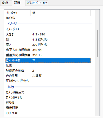 JPEG書き出し時に画像サイズが変わる。 - Adobe Community - 13787547