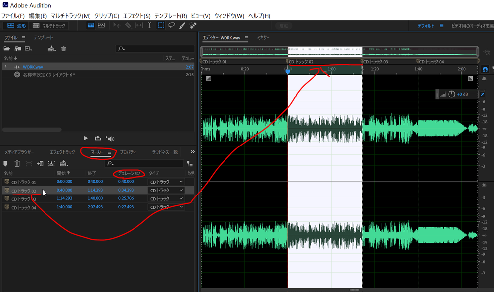 adobe audition cd 作成