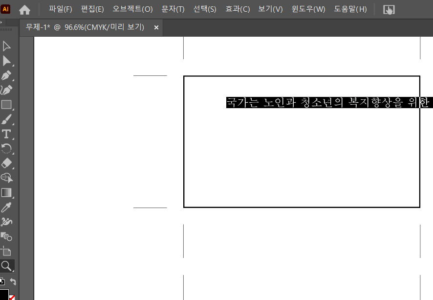 해결됨: 일러스트 월정액 구매하고 있는데요. 텍스트 클릭하면 이상한 글씨 지우려면 어떻게 해야하나요 - Adobe ...
