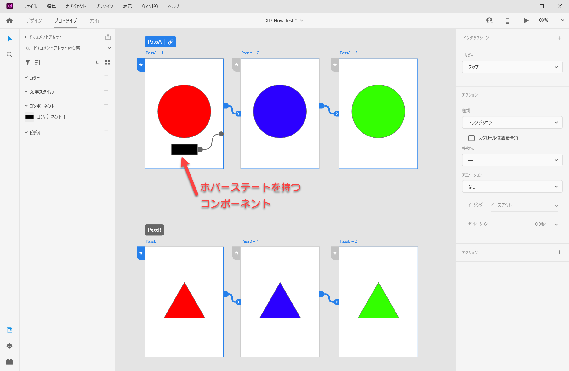 xd アートボード 勝手に