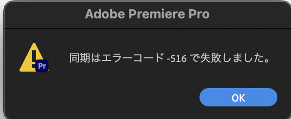 Dreamコメント欄 Dreamweaver21.1のアップデート失敗する&インストールにも失敗