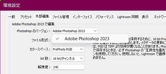 LrとPS Beta版の連携の問題 - Adobe Community - 13838825