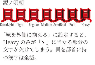 源の明朝.jpg