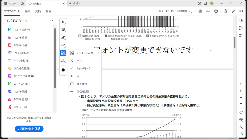 adobe reader 人気 dc 言語パック