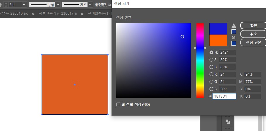 해결됨 일러스트레이터 색상피커 오류 Adobe Support Community 13877608