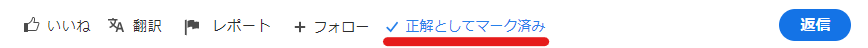 正解ボタンを押したところ