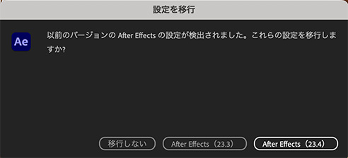 AE v22.6.5以前のバージョンを起動すると「AfterFX_日時_pc名.crash 