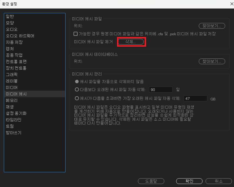 기존에 비해서 급격하게 인코딩이 느려지고 프리미어 렉이 심해짐 - Adobe Product Community - 13927927