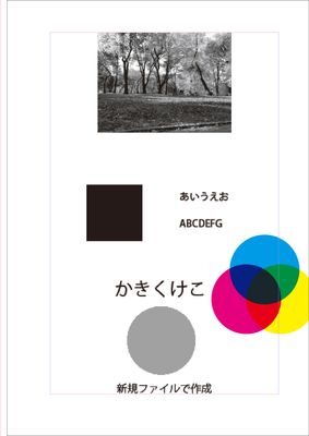 プロファイルによる変換が適用されない状態