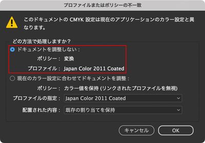プロファイルまたはポリシーの不一致.jpg