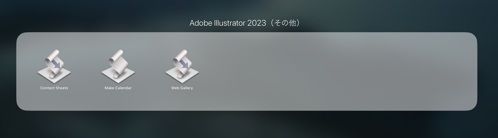 その他 adobe illustrator