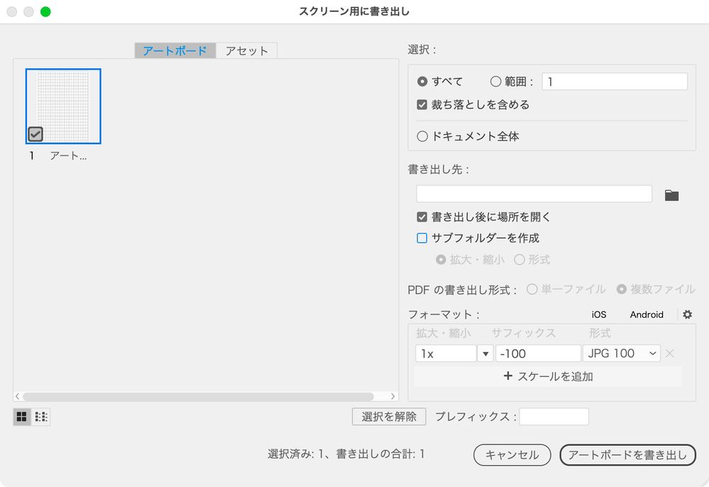 Re: JPEGで書き出しを使用とすると「エラーのため、ファイルを