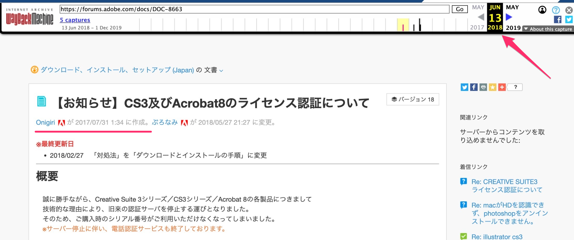 acrobat 8 セットアップできない