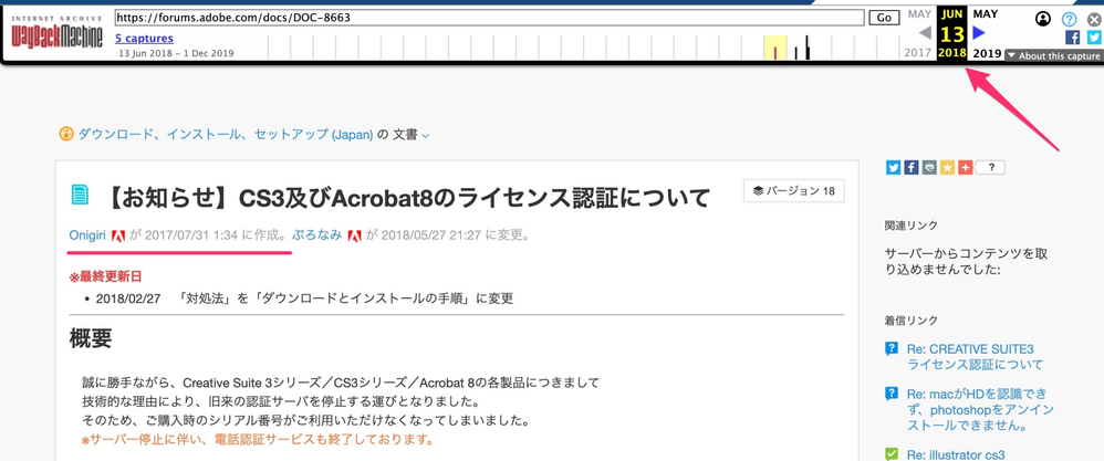 Acrobat8のe-LicenseエラーとAdobeConfig.zipについて - Adobe Community - 13971435