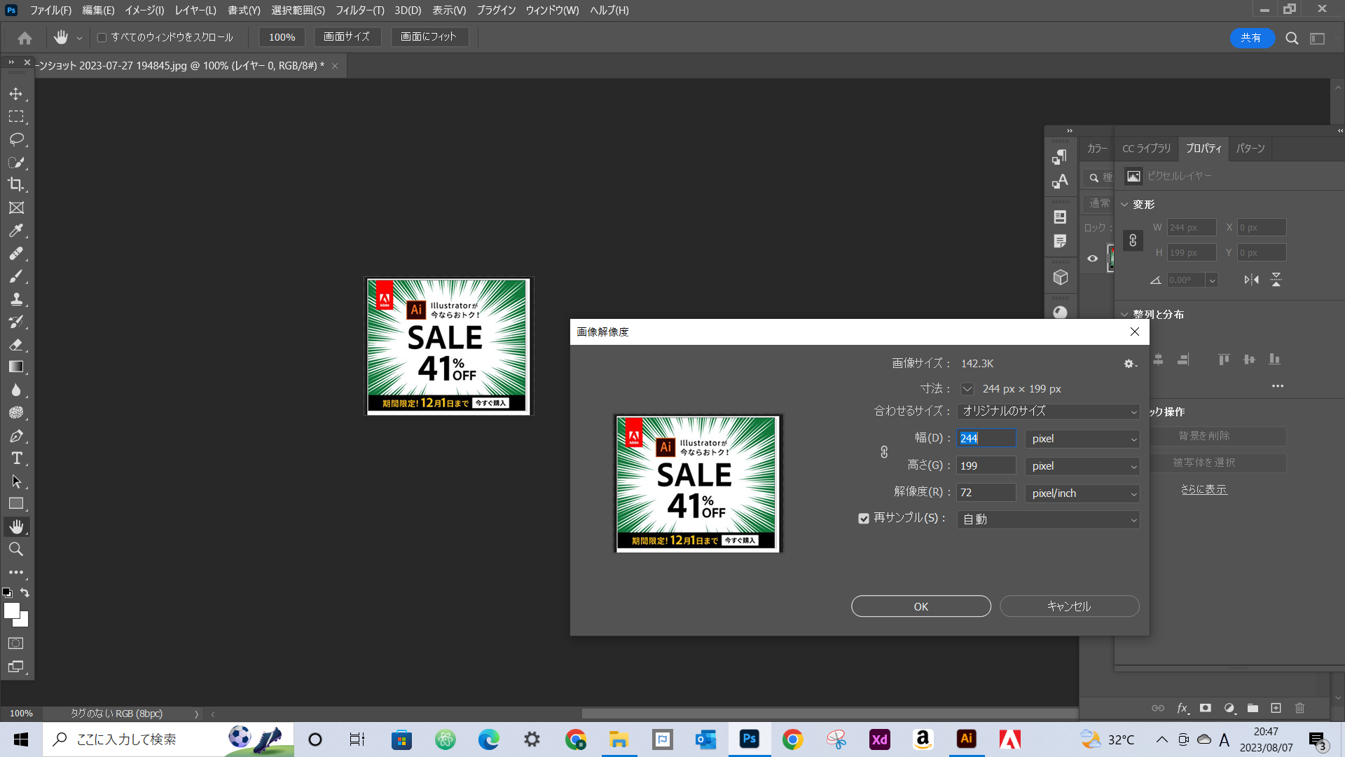Adobe illustrator CS6 アドビ イラストレーター イラレ 日本語版